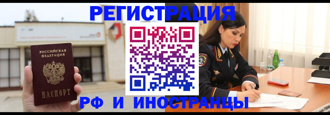временная регистрация госуслуги в Краснознаменске
