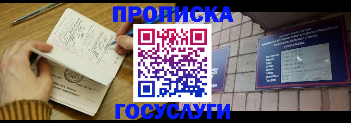 прописка иностранных граждан в Краснознаменске