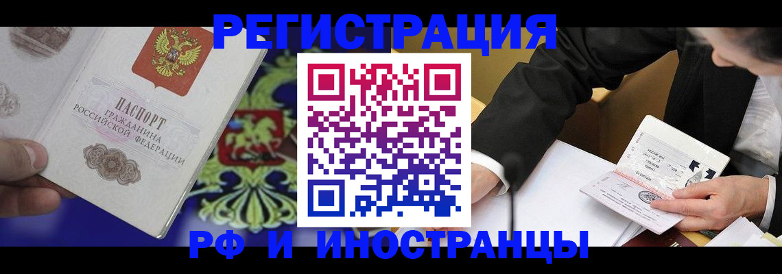 прописка регистрация в Краснознаменске