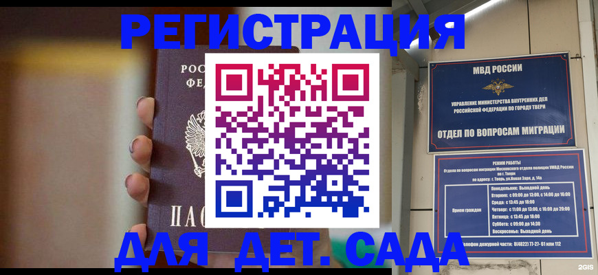 временная регистрация собственник в Краснознаменске