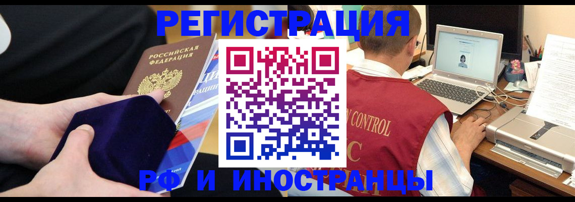 регистрация в Краснознаменске